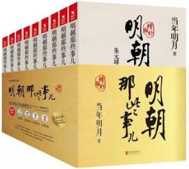 读了这几本有趣有料的历史书，教你从此轻轻松松聊历史