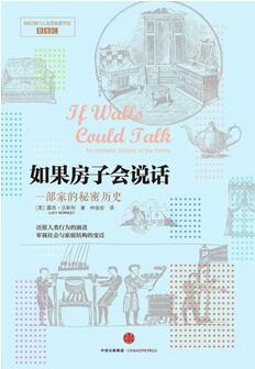 读了这几本有趣有料的历史书，教你从此轻轻松松聊历史