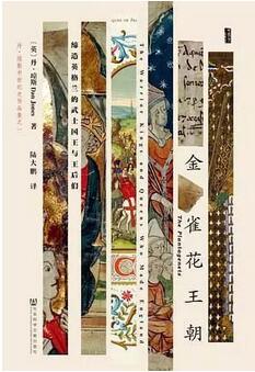 读了这几本有趣有料的历史书，教你从此轻轻松松聊历史