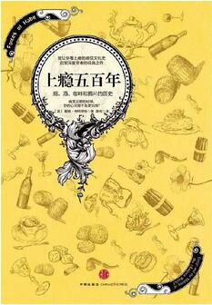 读了这几本有趣有料的历史书，教你从此轻轻松松聊历史