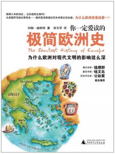 读了这几本有趣有料的历史书，教你从此轻轻松松聊历史