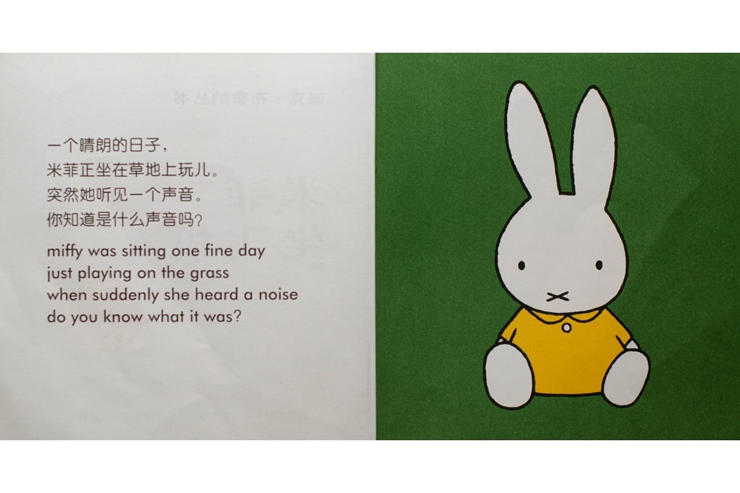 《米菲8-米菲坐飞机》