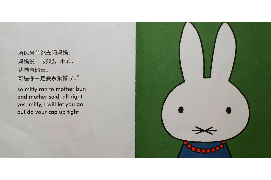 《米菲8-米菲坐飞机》