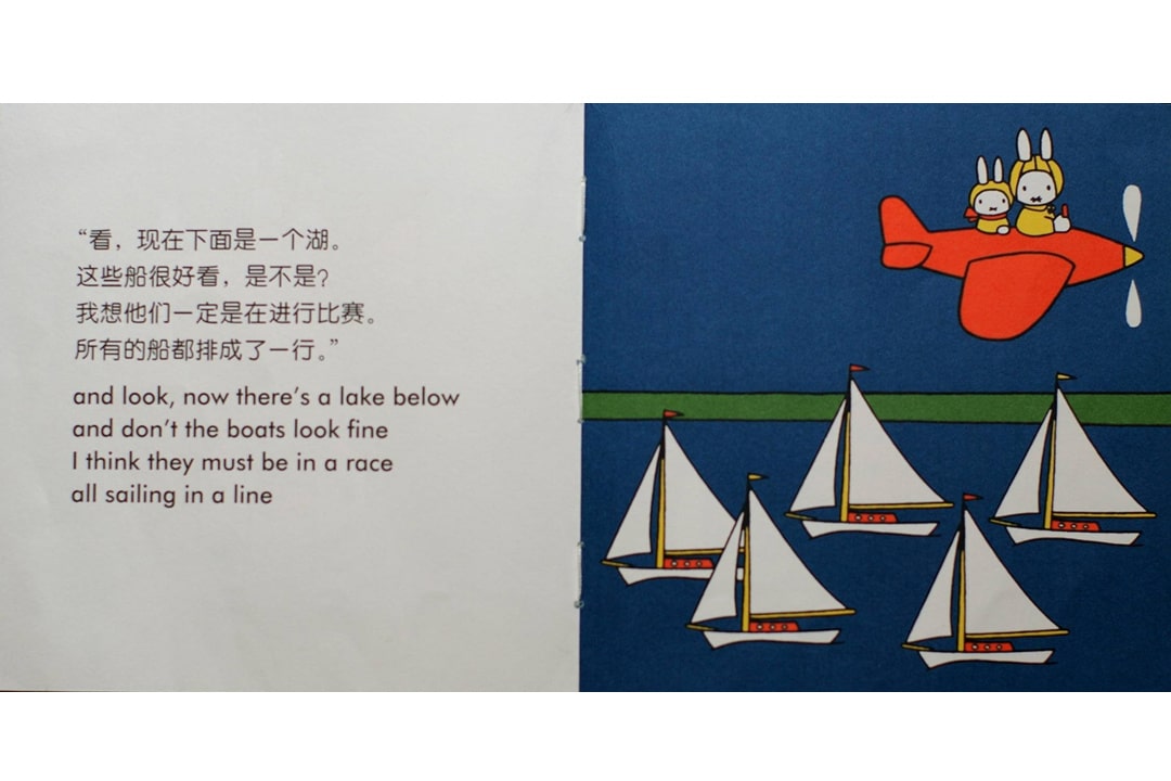 《米菲8-米菲坐飞机》