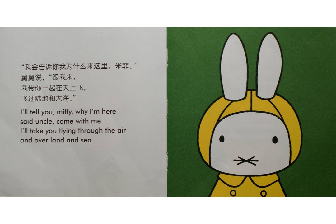 《米菲8-米菲坐飞机》