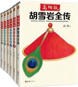 好看的历史小说推荐：5本超好看的历史小说，又爽又涨知识