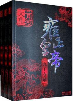 好看的历史小说推荐：5本超好看的历史小说，又爽又涨知识