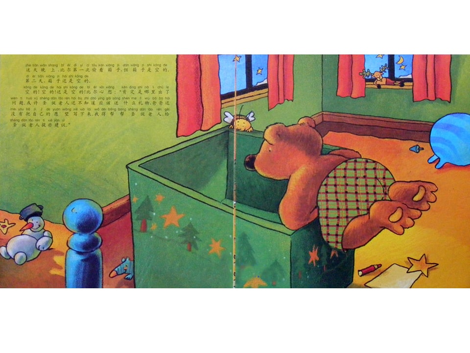 《小熊比尔和爸爸的故事1-比尔的圣诞礼物》