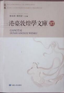 关于敦煌艺术的书籍，敦煌文化，壁画品味敦煌服饰之美