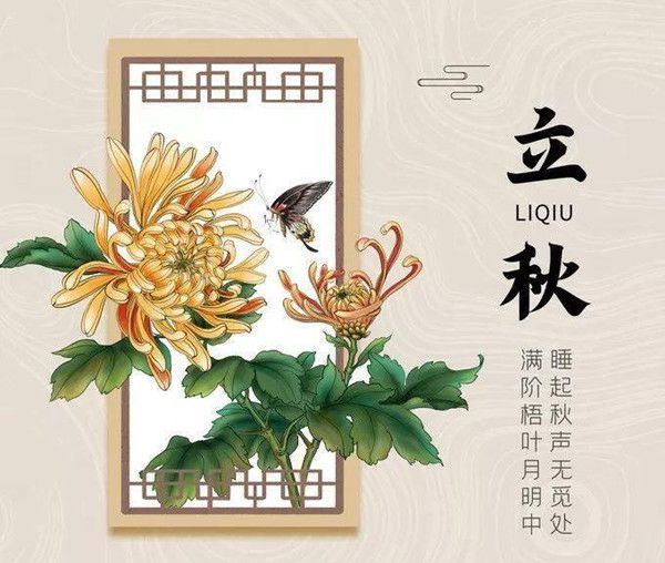 30首关于立秋的经典古诗词