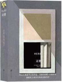 来点轻松的，5本简单好读又回味无穷的成人绘本