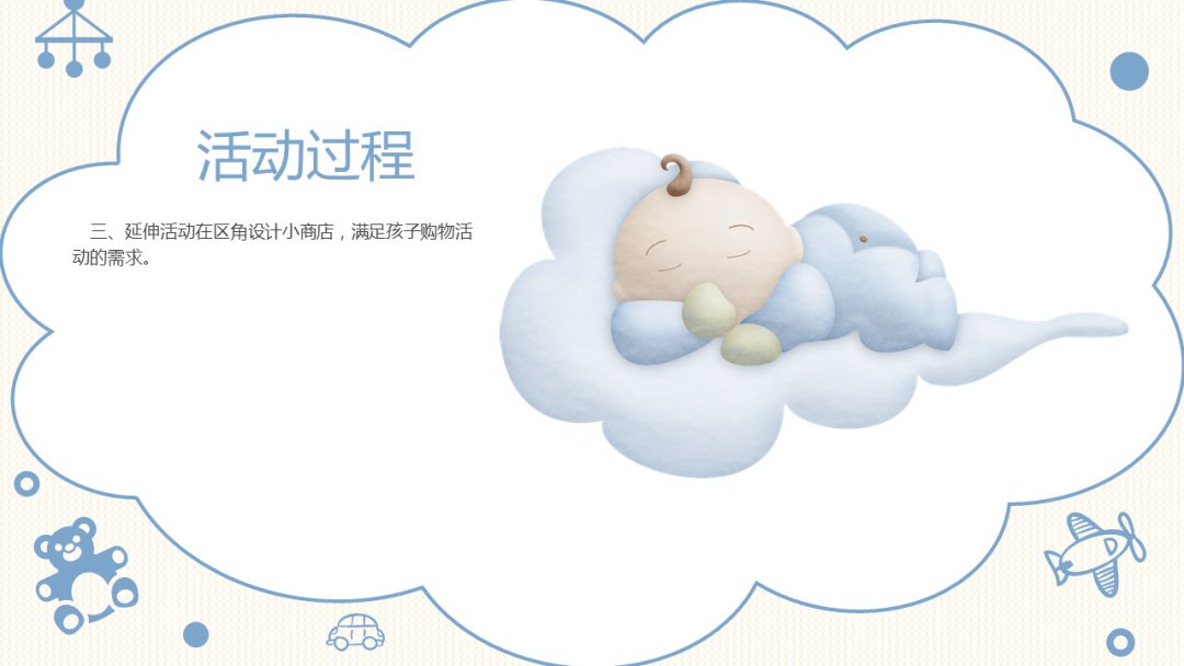 幼儿园幼小衔接数学教案：东东买玩具