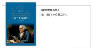 查理芒格爱看的10本好书推荐