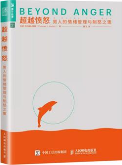 怎样控制自己的情绪？6本书，让你不再成为情绪的奴隶
