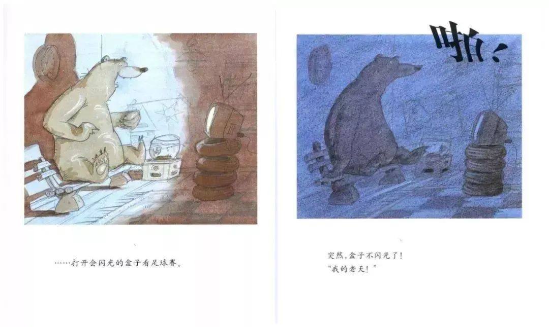 《大熊布鲁姆博士系列1-布鲁姆博士搞不懂》