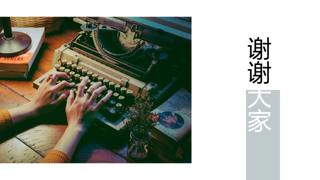 幼儿园幼小衔接音乐教案：打字机