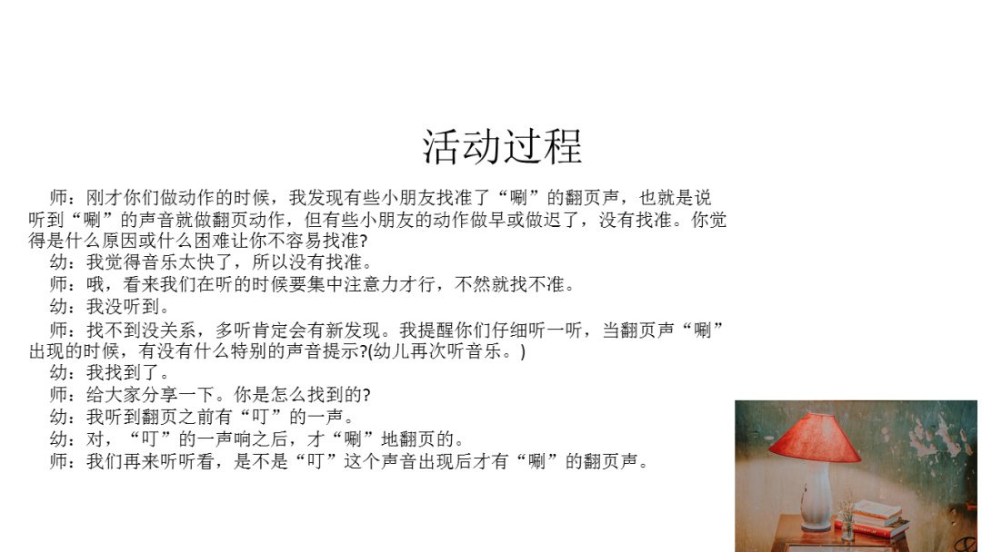 幼儿园幼小衔接音乐教案：打字机