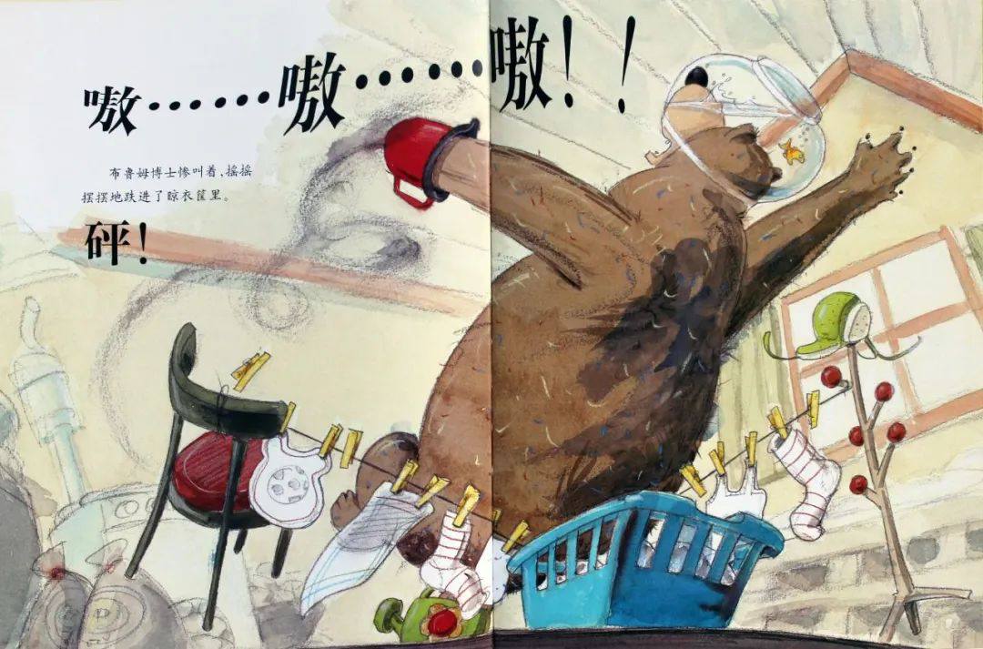 《大熊布鲁姆博士系列2-布鲁姆博士卡住了》