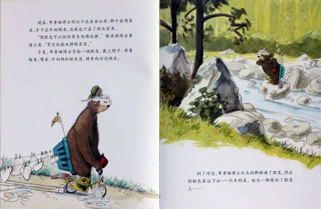 《大熊布鲁姆博士系列2-布鲁姆博士卡住了》