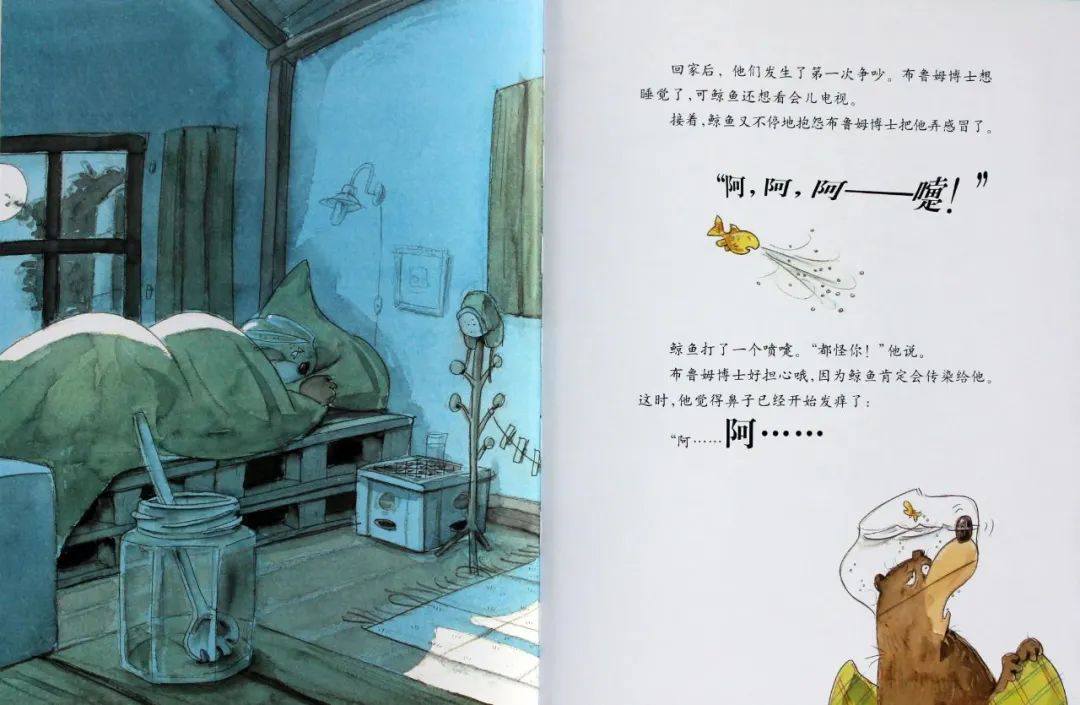 《大熊布鲁姆博士系列2-布鲁姆博士卡住了》