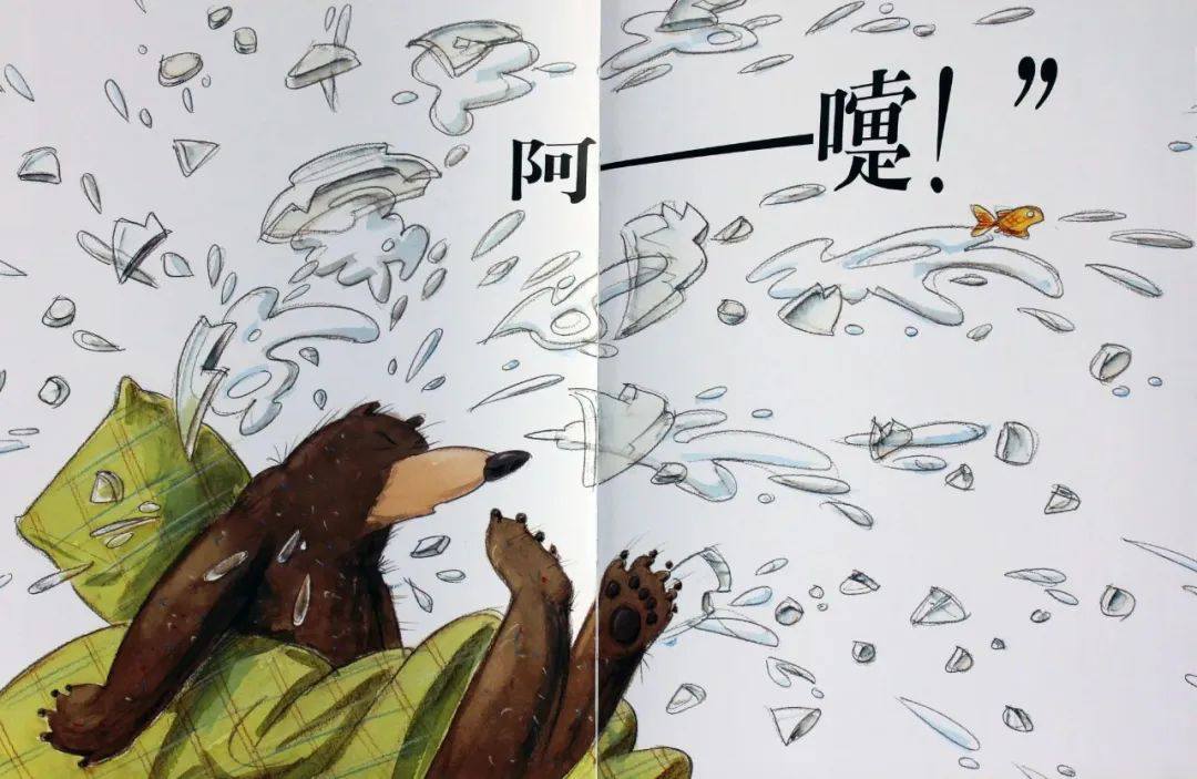 《大熊布鲁姆博士系列2-布鲁姆博士卡住了》