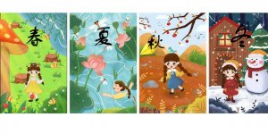 我最喜欢的季节作文怎么写