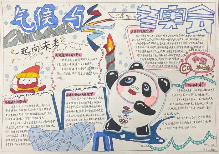 世界气象日手抄报图片一等奖