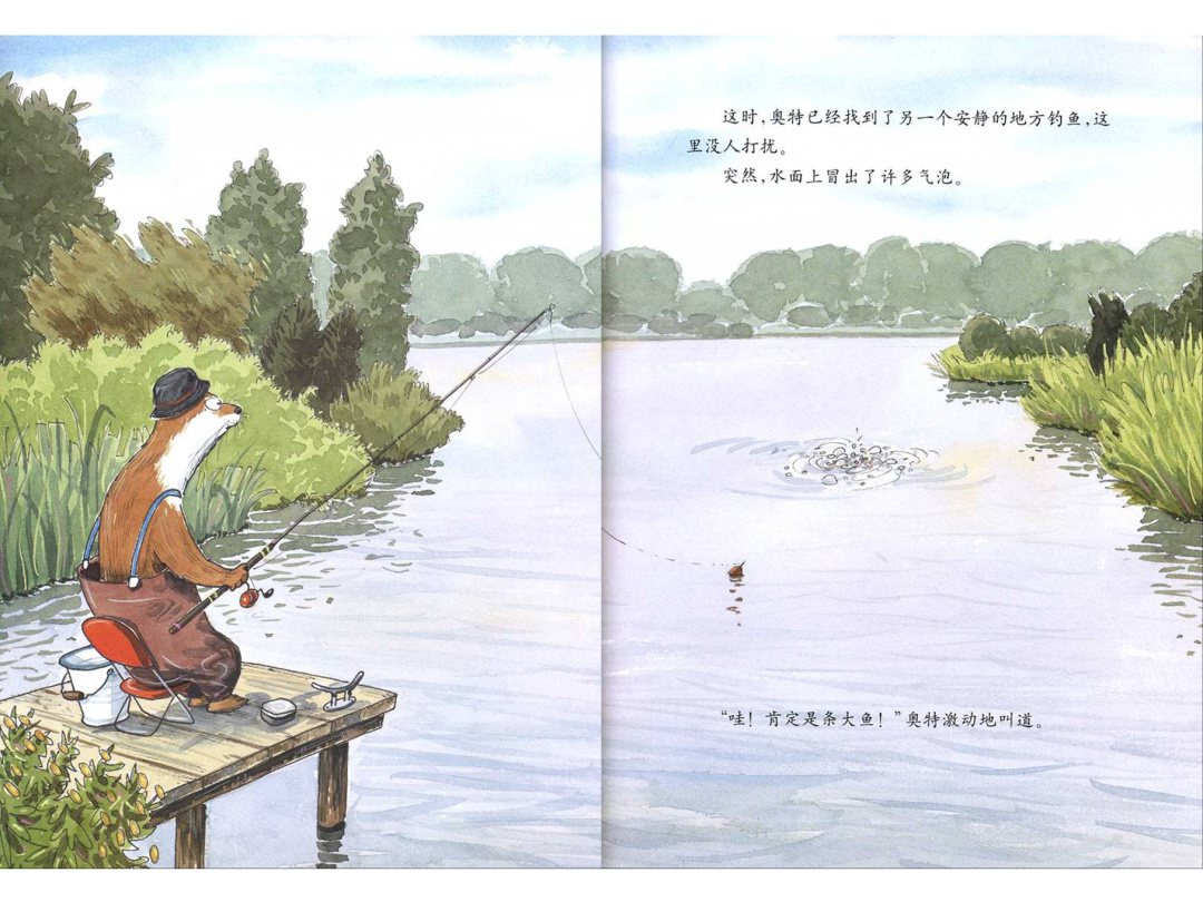 《大熊布鲁姆博士系列3-布鲁姆博士去游泳》