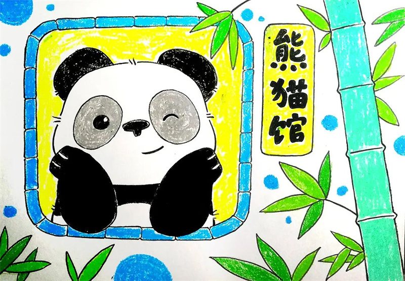 动物题材少儿美术课程《熊猫馆》