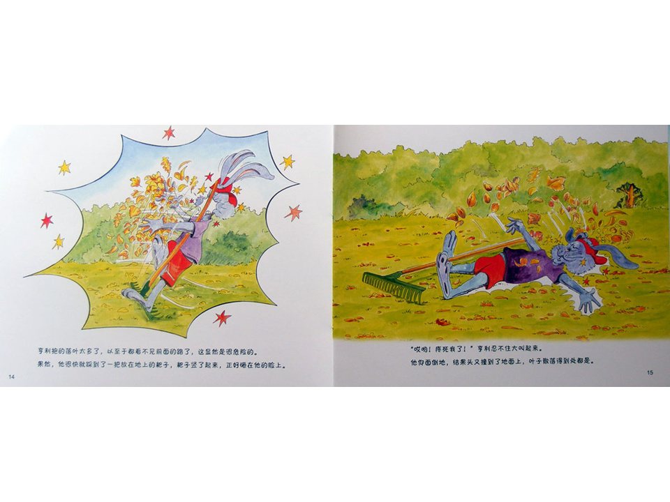 《牛皮兔亨利的危险书1-风筝怎么不飞了（户外的危险）》