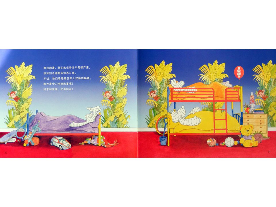 《牛皮兔亨利的危险书1-风筝怎么不飞了（户外的危险）》