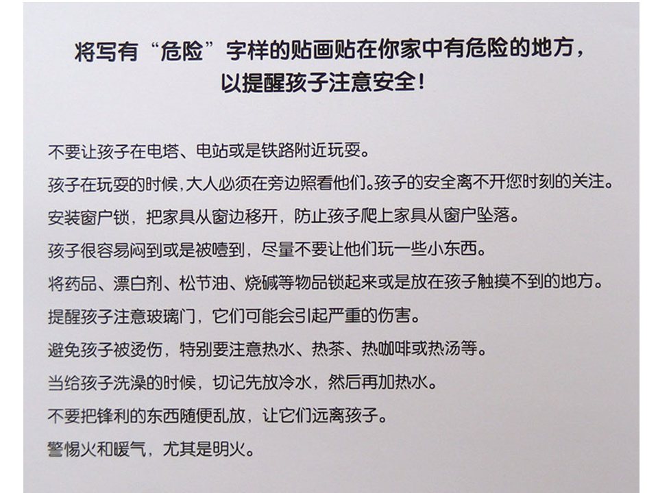 《牛皮兔亨利的危险书1-风筝怎么不飞了（户外的危险）》