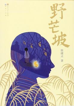 大人和小孩都适合看的儿童读物