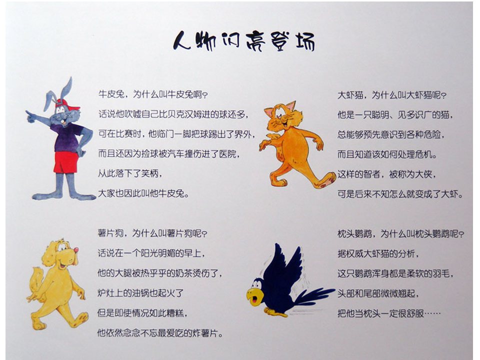 《牛皮兔亨利的危险书2-煎锅起火了（厨房里的危险）》