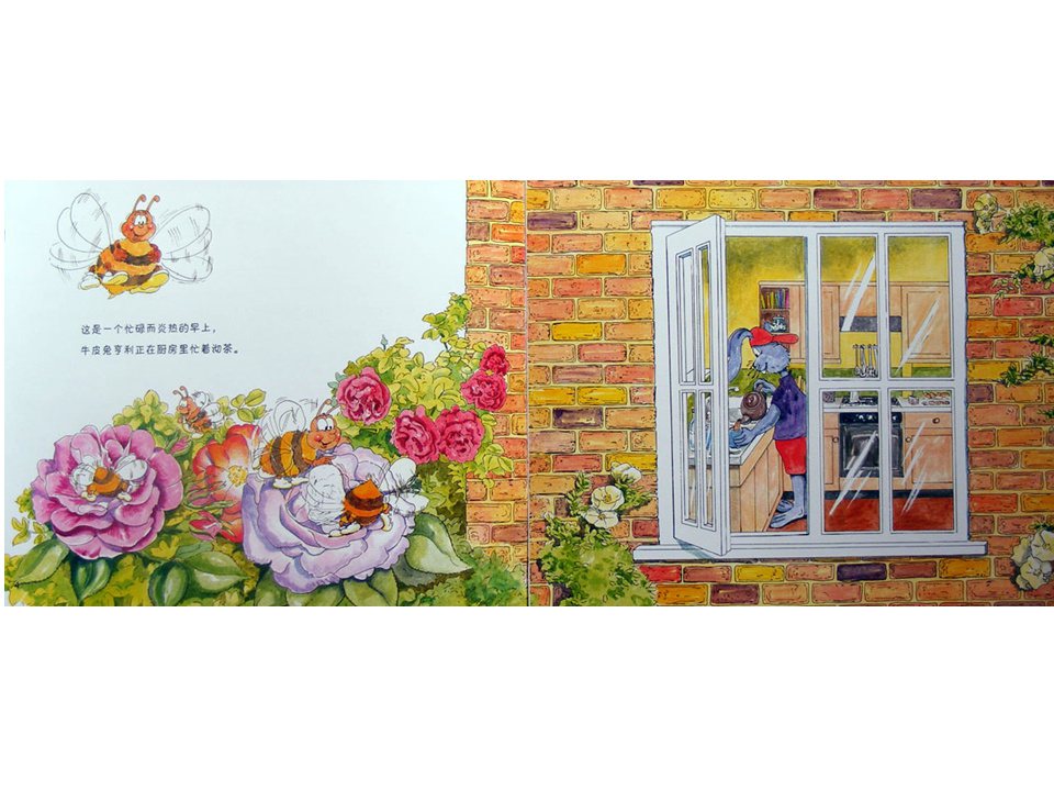 《牛皮兔亨利的危险书2-煎锅起火了（厨房里的危险）》