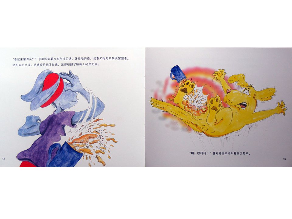 《牛皮兔亨利的危险书2-煎锅起火了（厨房里的危险）》