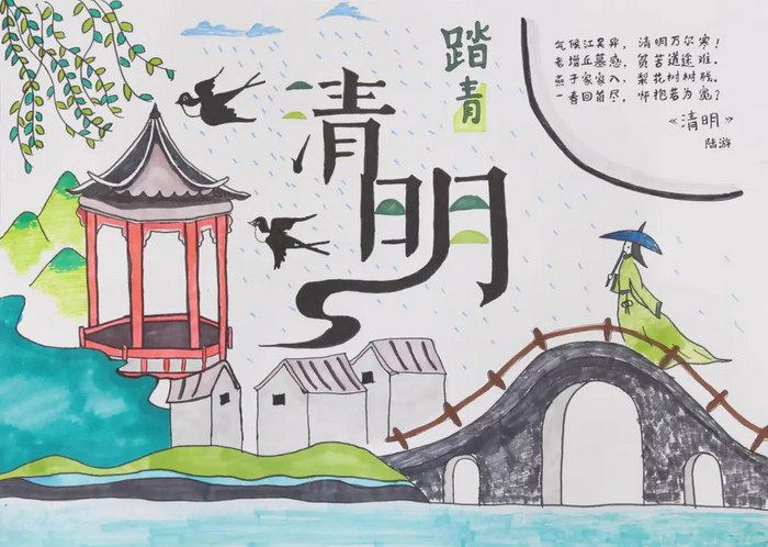 清明节手抄报图片及内容简单又漂亮