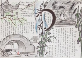 清明节手抄报图片及内容简单又漂亮（精选10张）