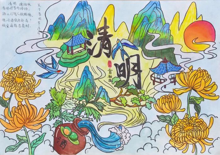 清明节手抄报图片及内容简单又漂亮