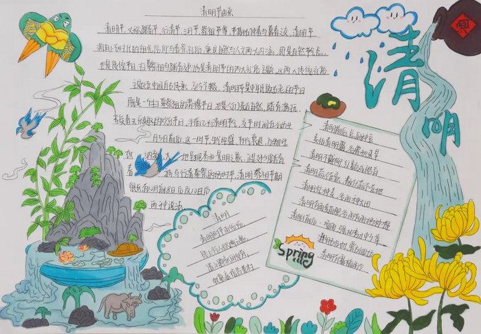 清明节手抄报图片及内容简单又漂亮