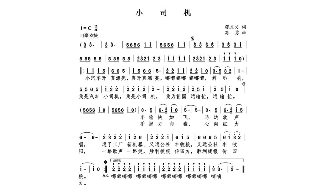 幼儿园中班音乐教案：小司机