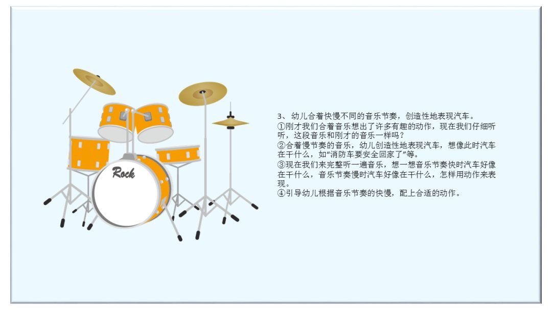 幼儿园中班音乐教案：小司机