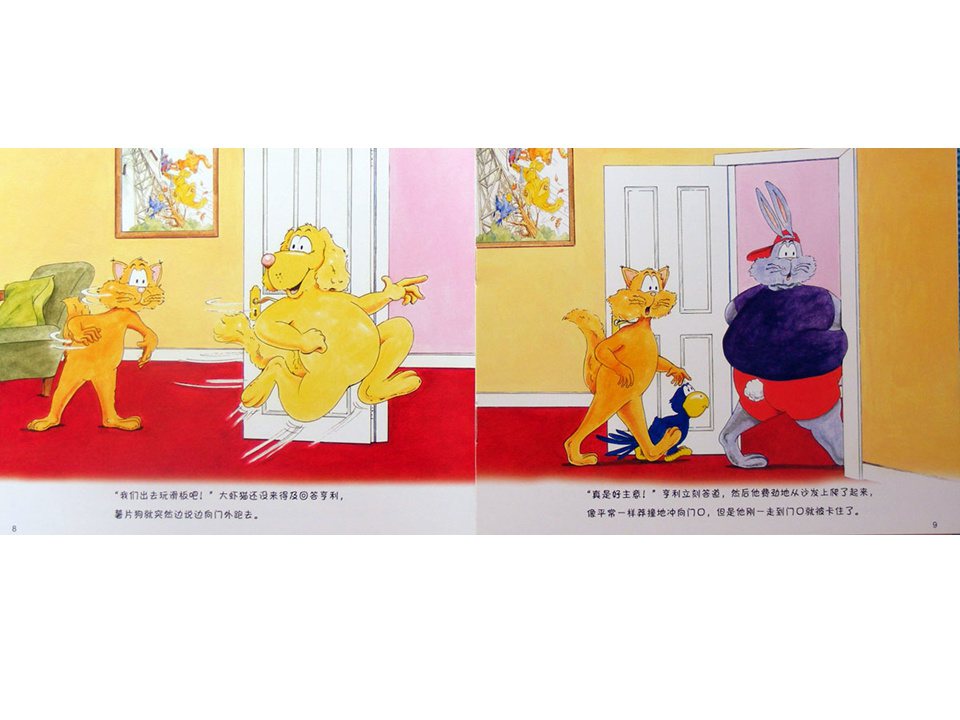 《牛皮兔亨利的危险书4-跷跷板跷不起来了（儿童肥胖的危险）》