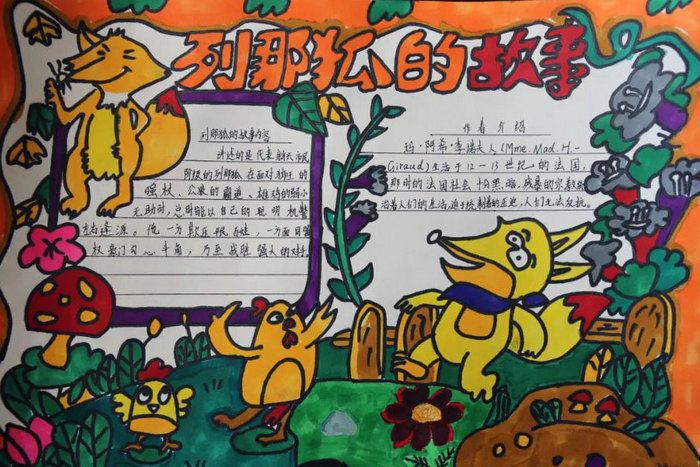 小学生名著手抄报简单又好看