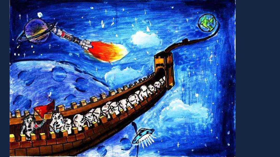 幼儿园幼小衔接美术教案：我的太空梦