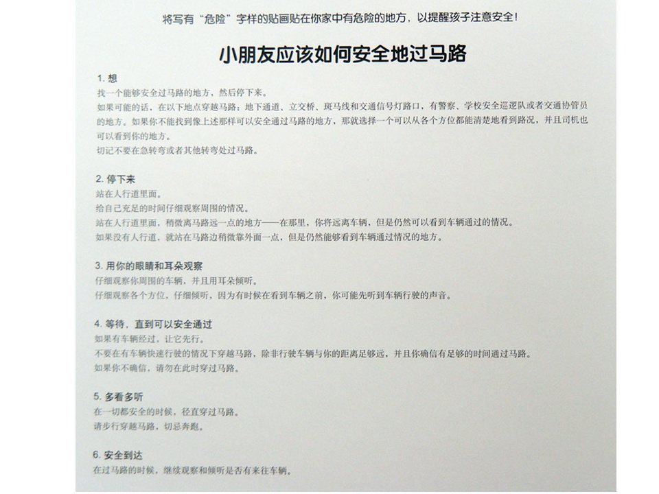 《牛皮兔亨利的危险书5-球王住进了医院（马路上的危险）》