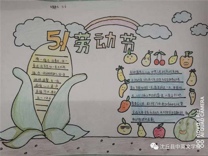 一二三年级劳动节手抄报图片及内容