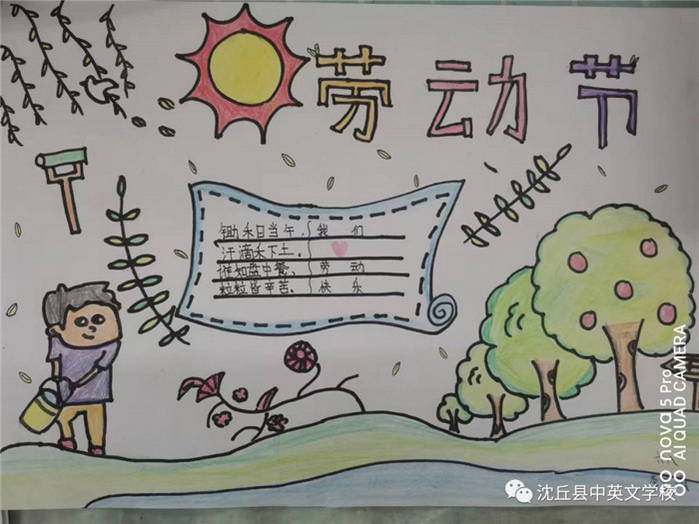 一二三年级劳动节手抄报图片及内容