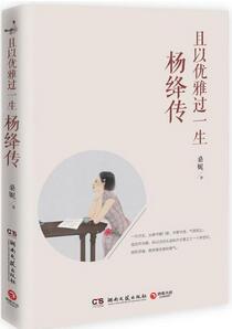 6本书教你优雅的女人是怎样炼成的