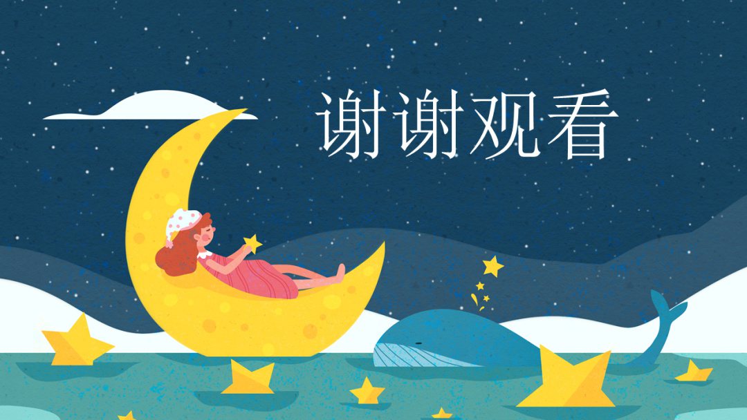 幼儿园幼小衔接科学教案：星空藏宝游戏